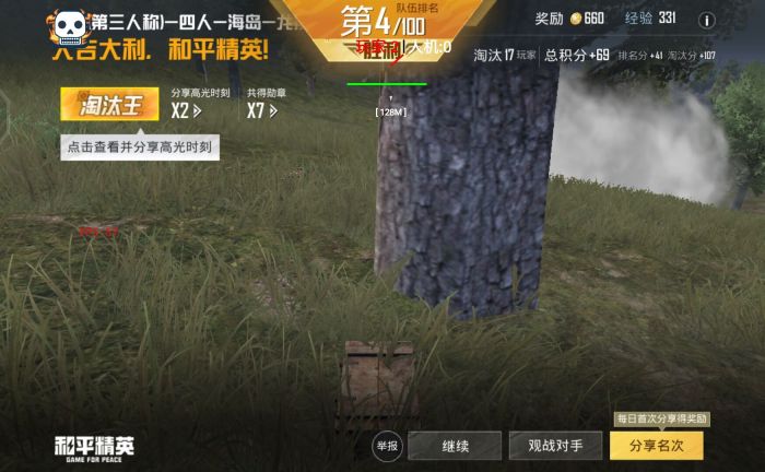 和平精英里面该怎么买外挂（和平精英里该怎么开外挂呢）
